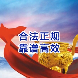 福安讨账公司