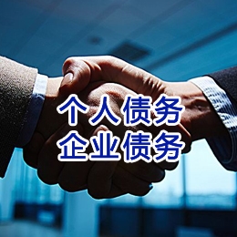 福安追债公司